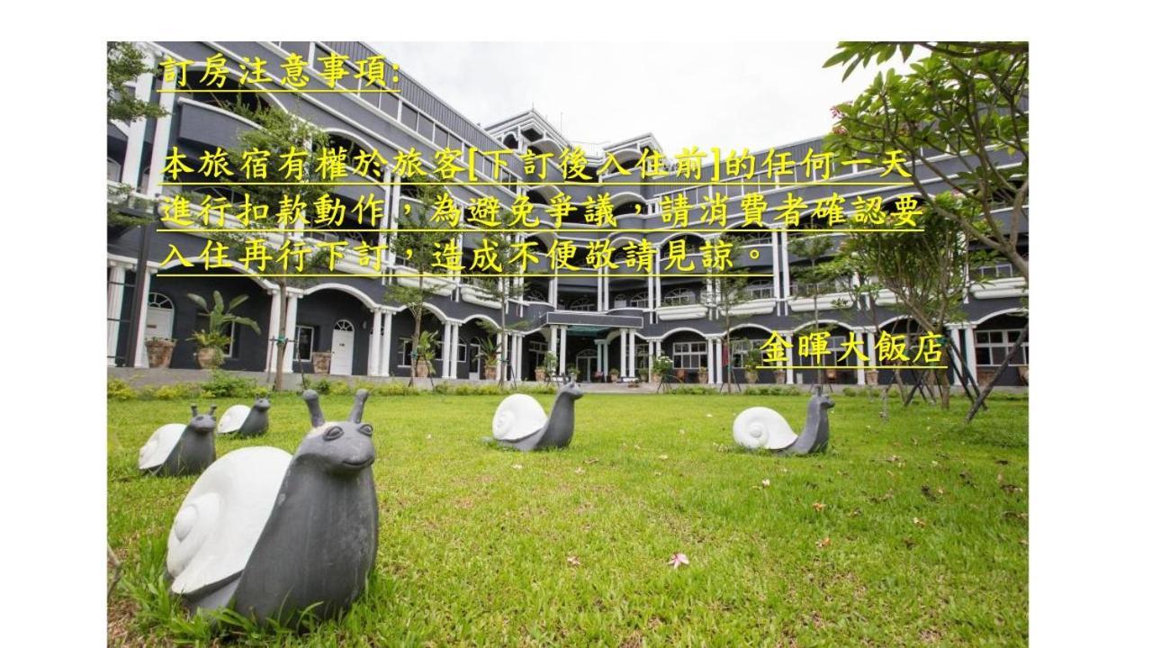 Jinhue Hotel Luye Dış mekan fotoğraf